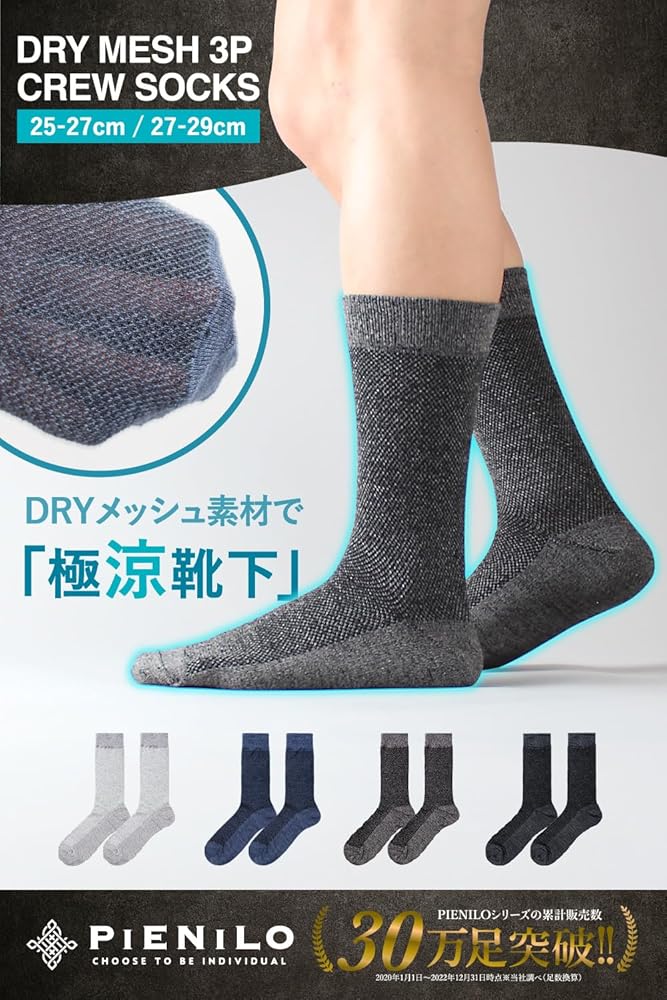 Amazon.co.jp: [PIENILO] ビジネスソックス 靴下 メンズ 夏用